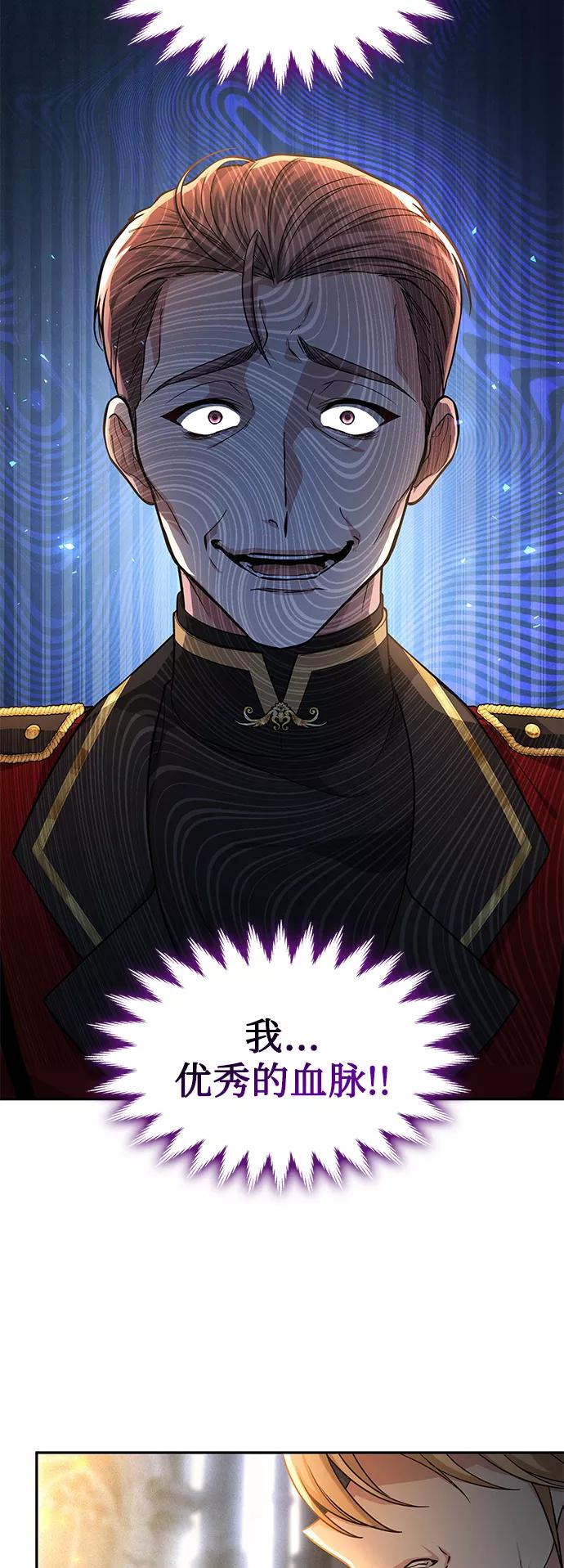 《女王蕾娜》第46话 第53页