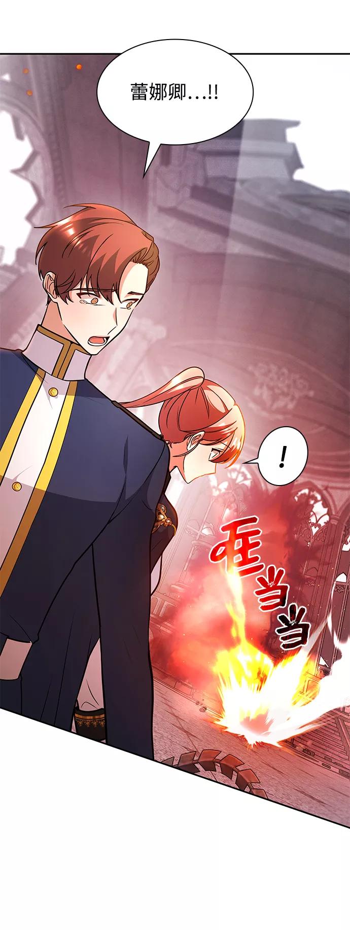 《女王蕾娜》第46话 第15页