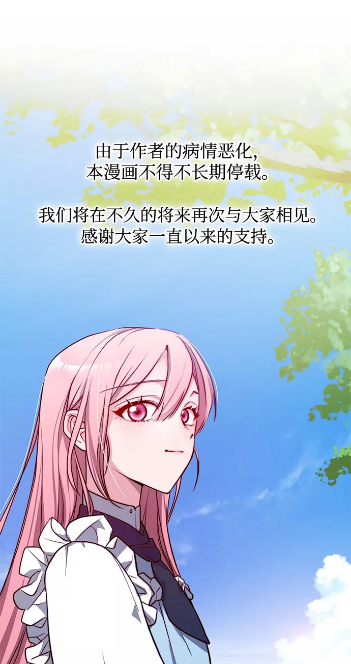 《女王蕾娜》第46话 第69页