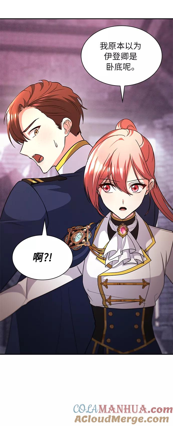 《女王蕾娜》第46话 第10页