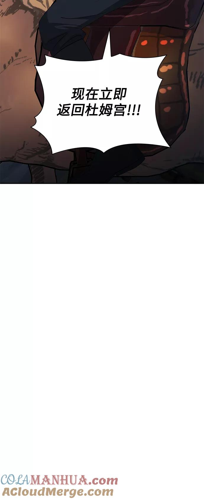 《女王蕾娜》第46话 第43页