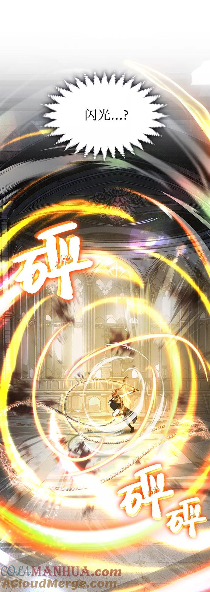 《女王蕾娜》第46话 第46页