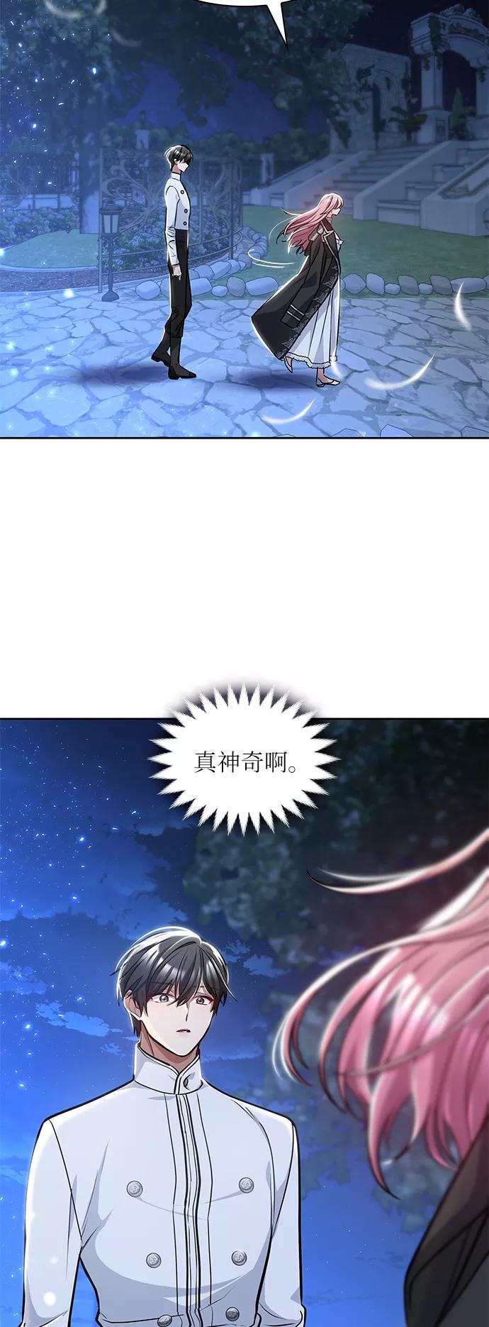 《女王蕾娜》第4话 第29页