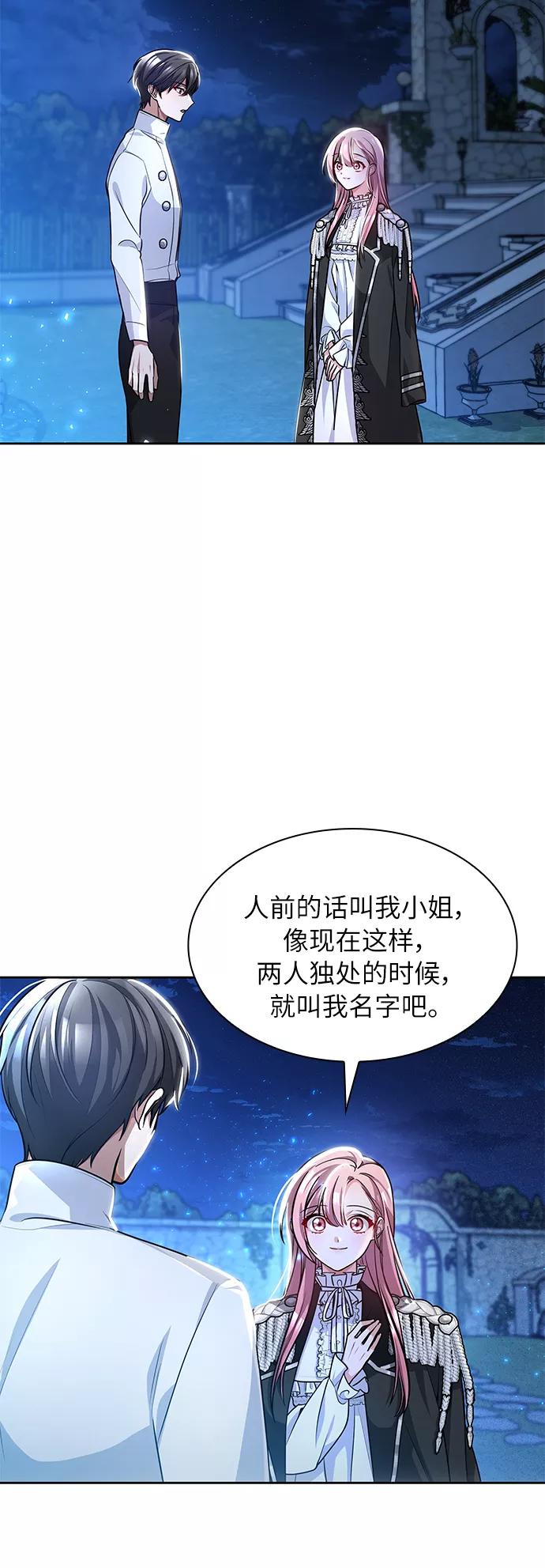 《女王蕾娜》第4话 第35页