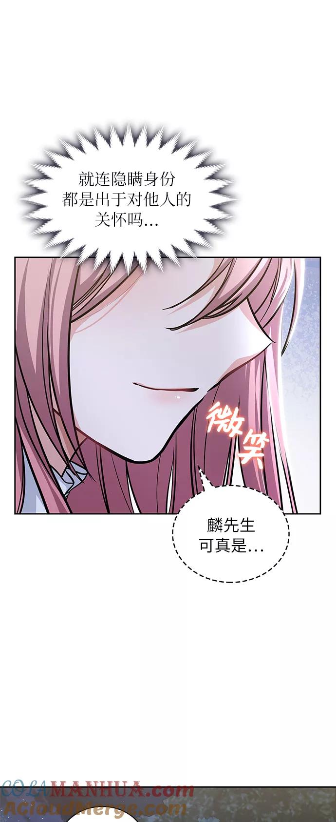 《女王蕾娜》第4话 第22页