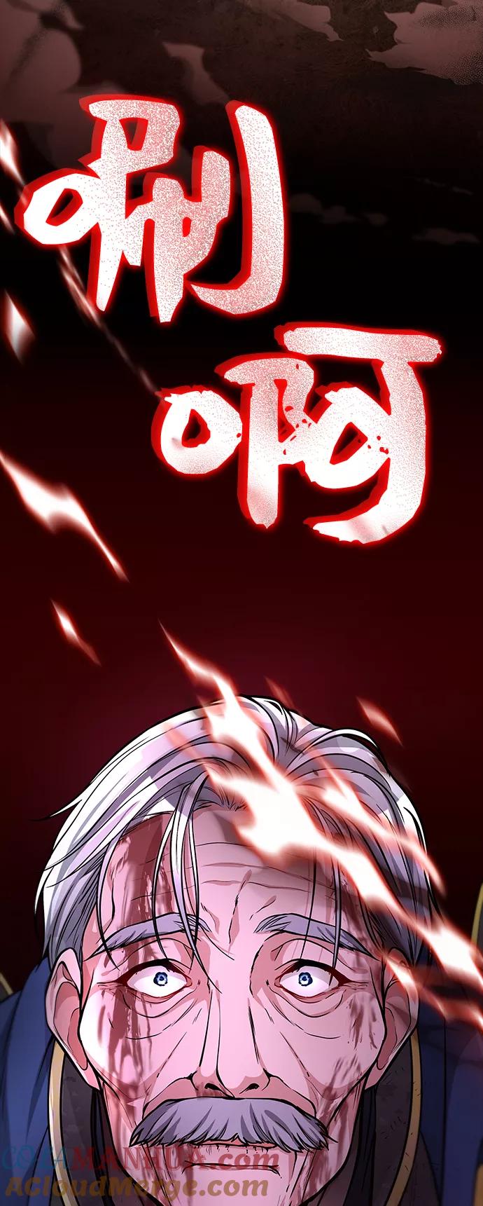 《女王蕾娜》第4话 第79页