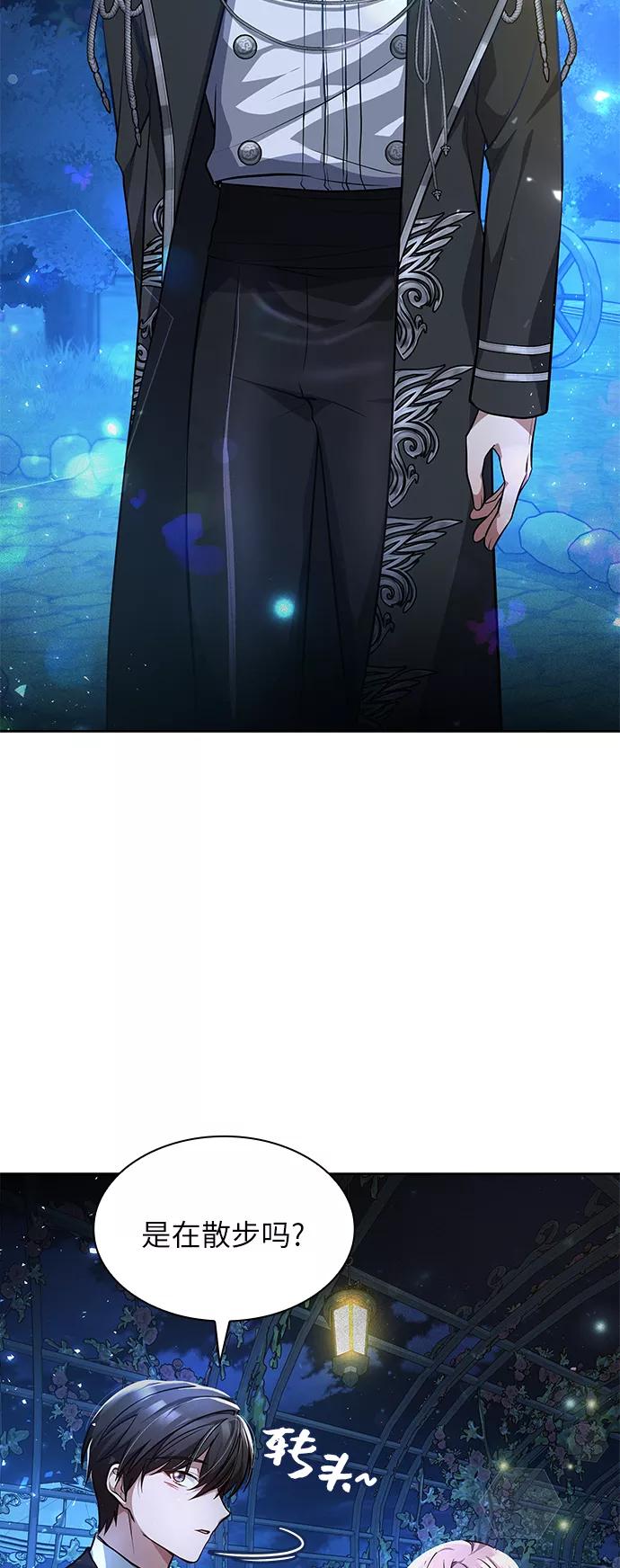 《女王蕾娜》第4话 第8页