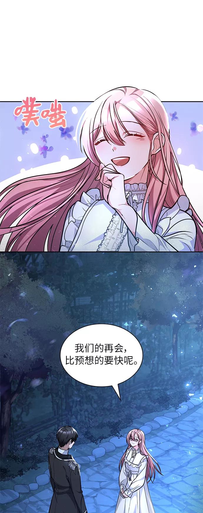《女王蕾娜》第4话 第6页