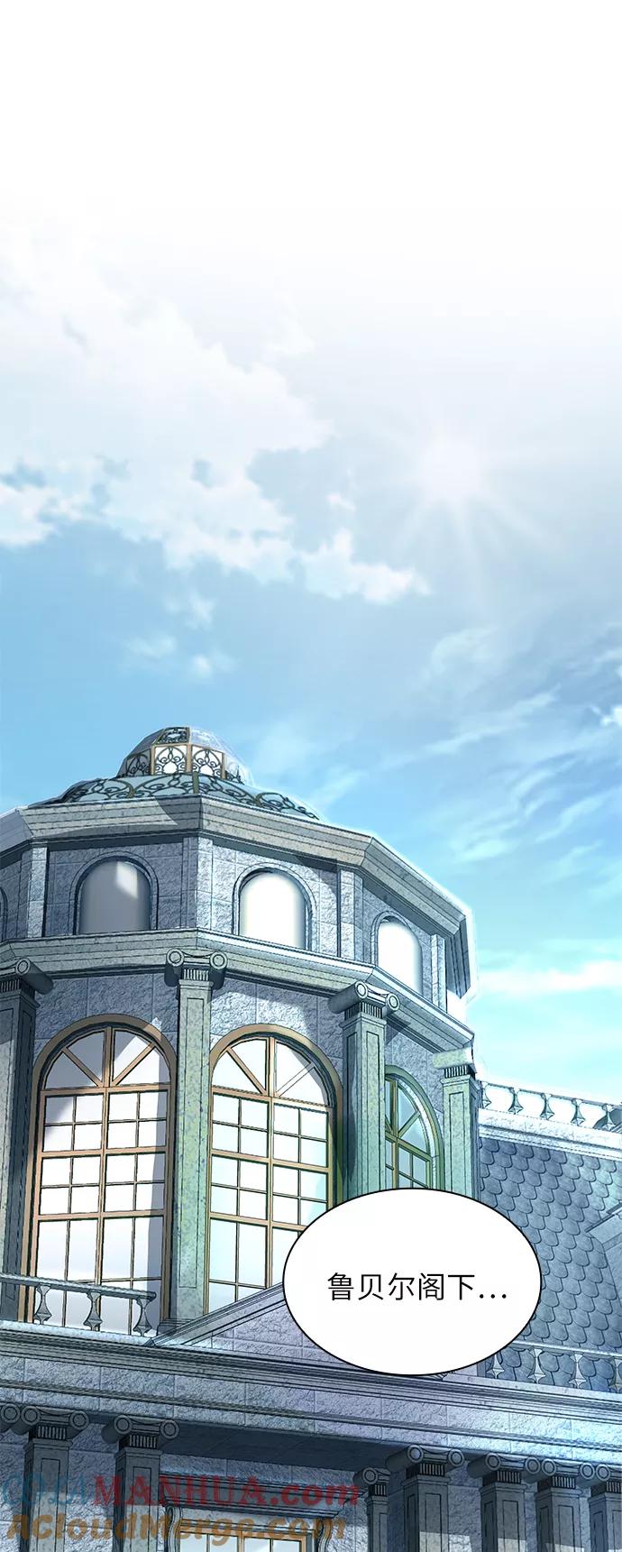 《女王蕾娜》第4话 第43页