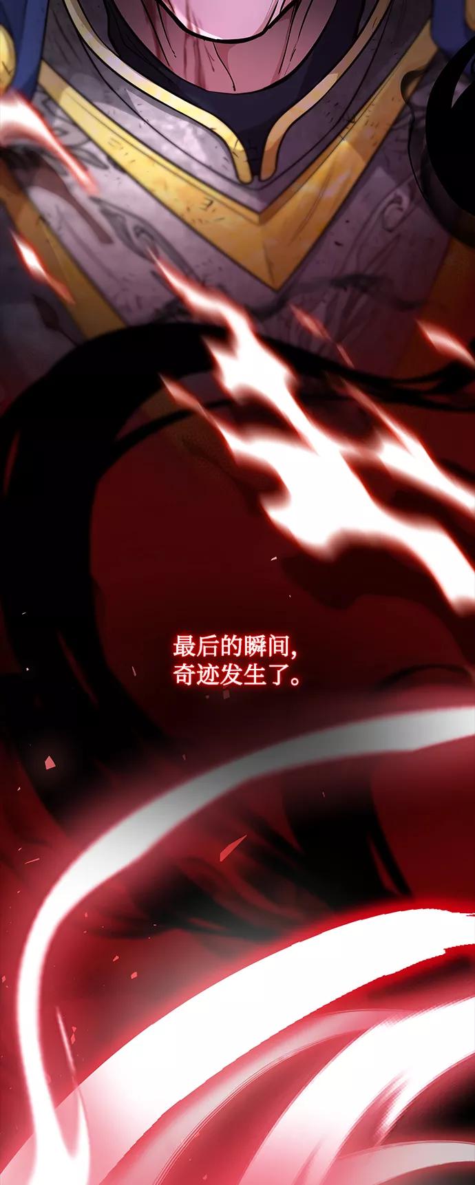 《女王蕾娜》第4话 第80页