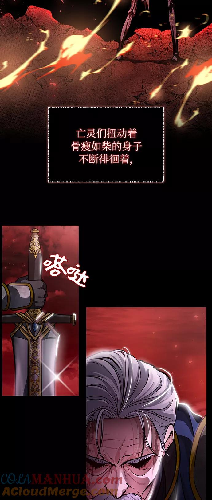 《女王蕾娜》第4话 第70页