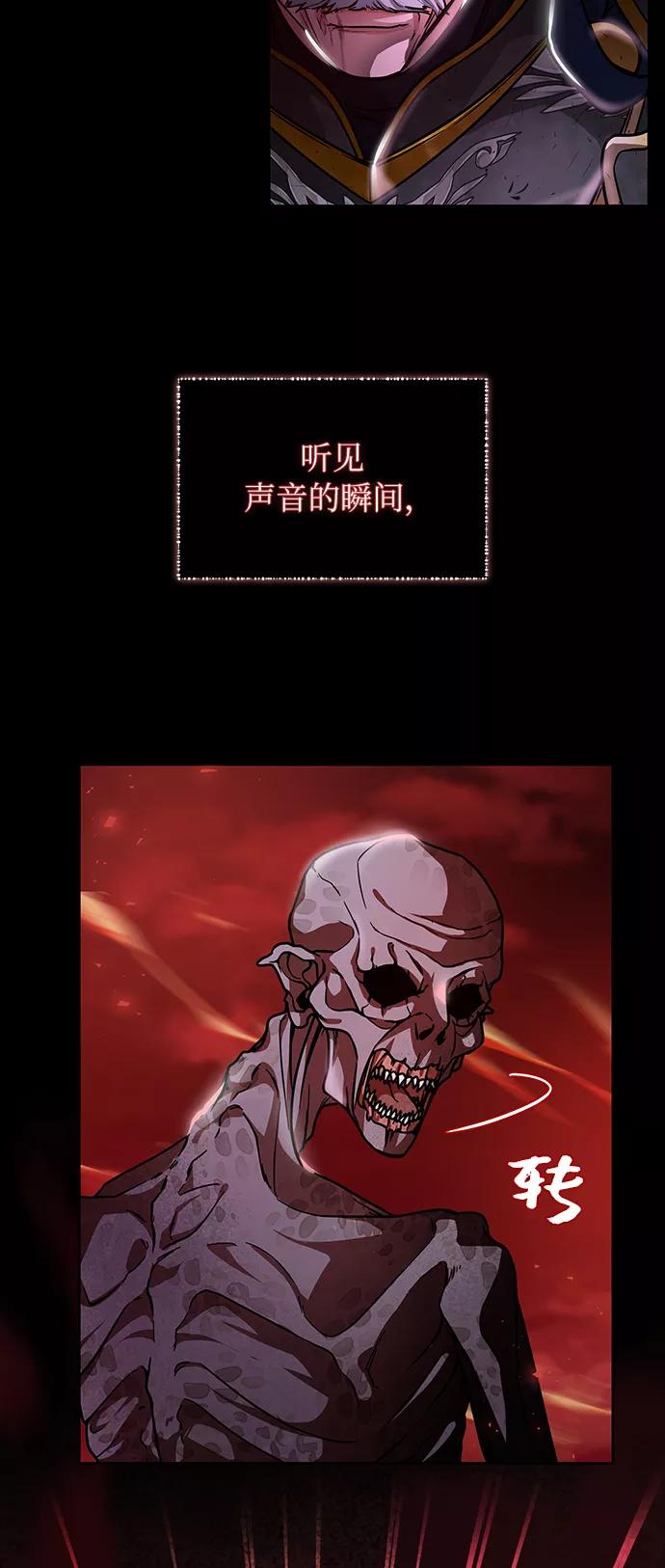 《女王蕾娜》第4话 第71页