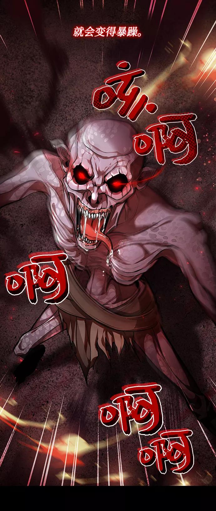 《女王蕾娜》第4话 第72页