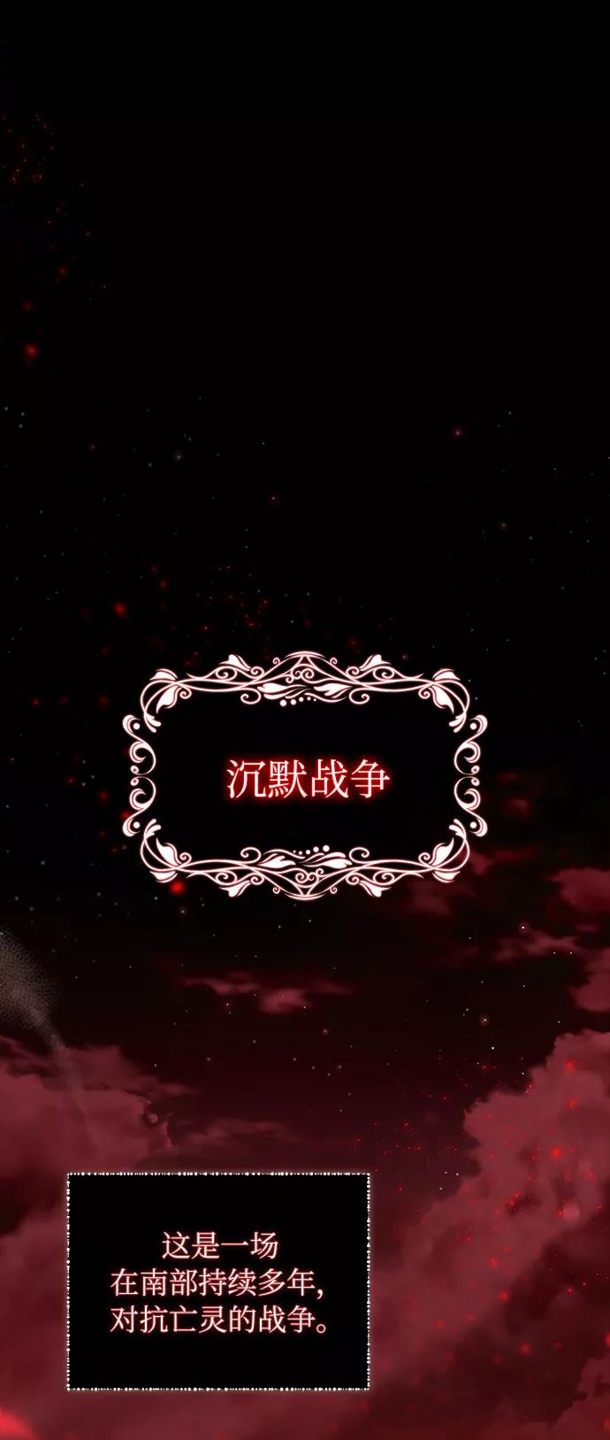 《女王蕾娜》第4话 第68页