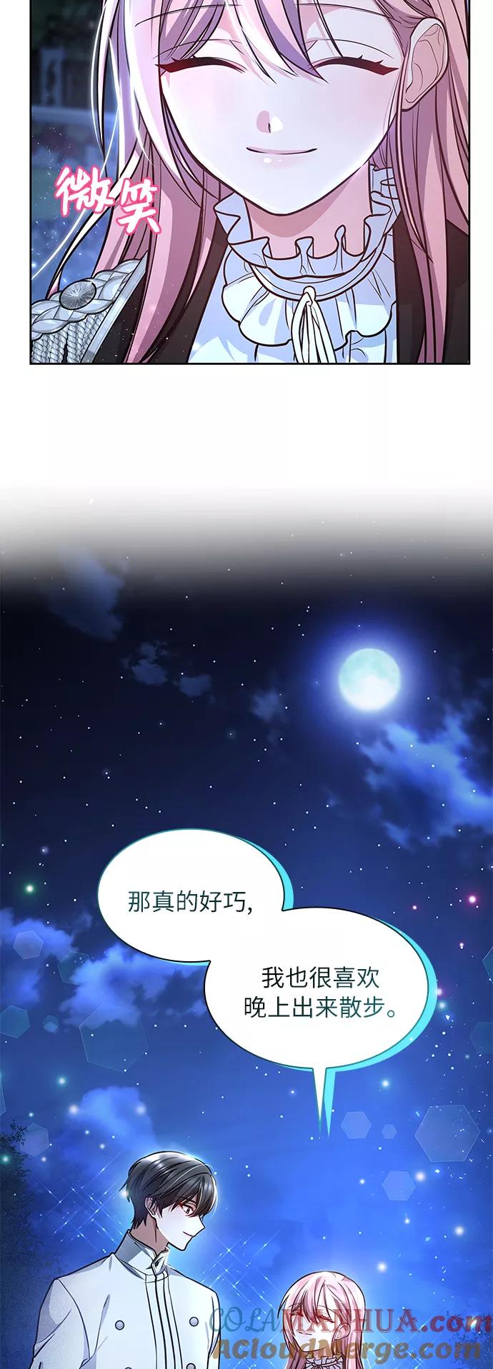 《女王蕾娜》第4话 第40页