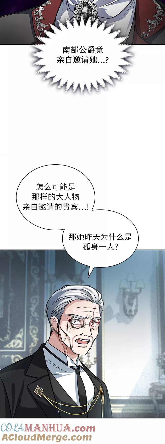《女王蕾娜》第4话 第52页