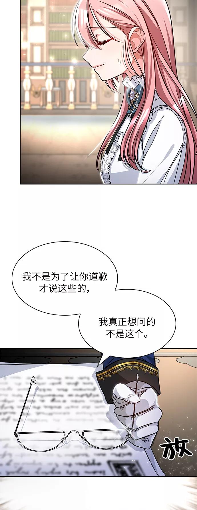 《女王蕾娜》第4话 第65页
