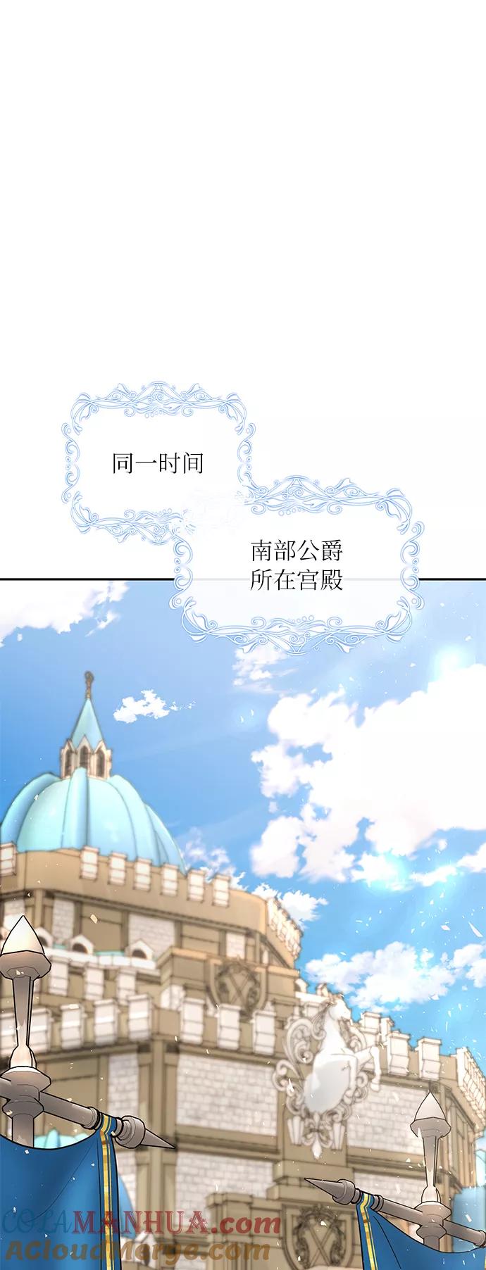 《女王蕾娜》第4话 第58页