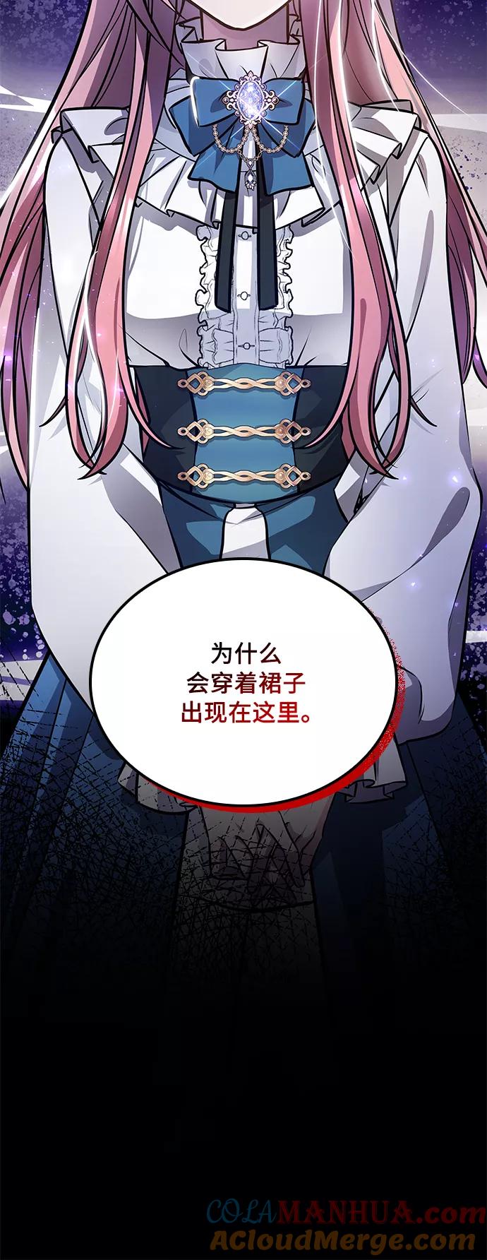 《女王蕾娜》第4话 第67页