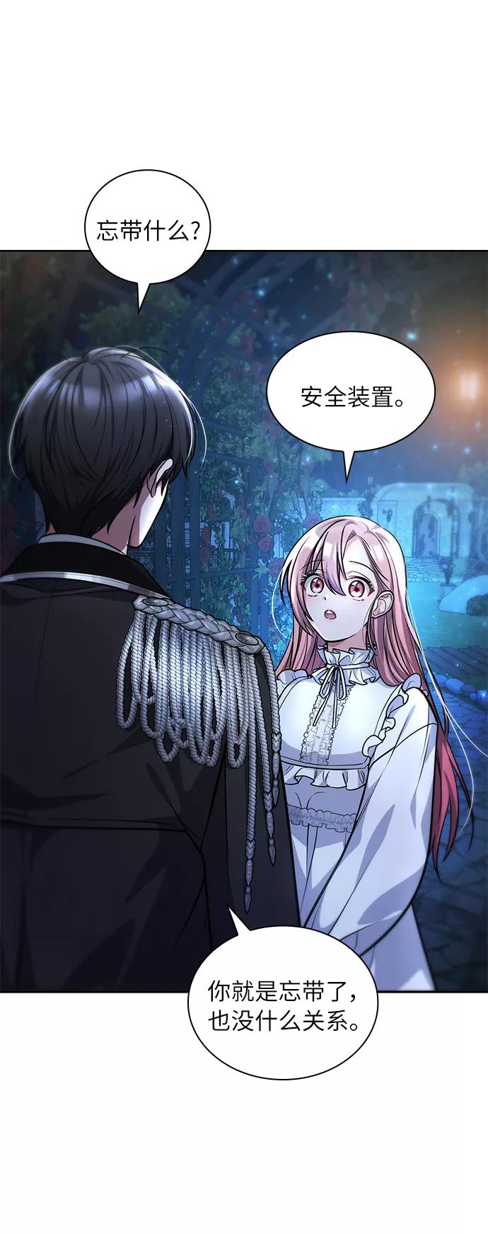 《女王蕾娜》第4话 第5页