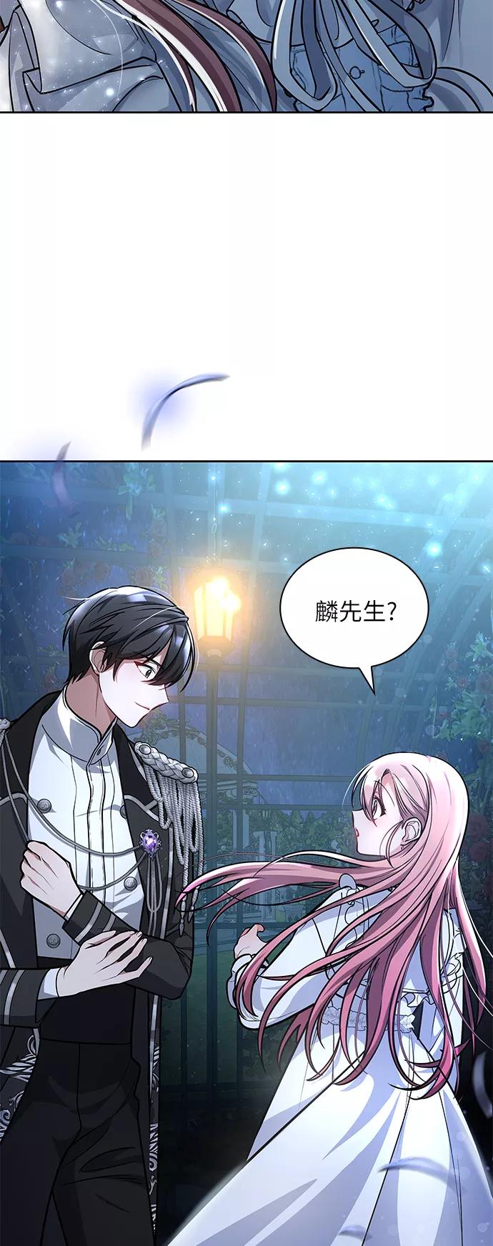 《女王蕾娜》第4话 第3页