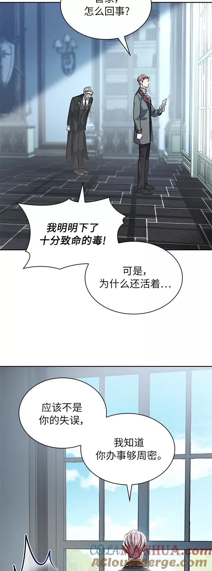 《女王蕾娜》第4话 第49页