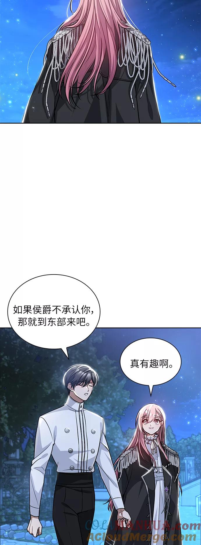 《女王蕾娜》第4话 第31页