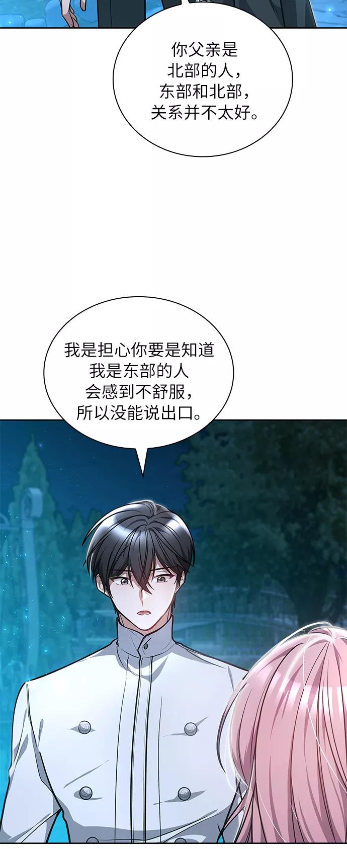 《女王蕾娜》第4话 第20页