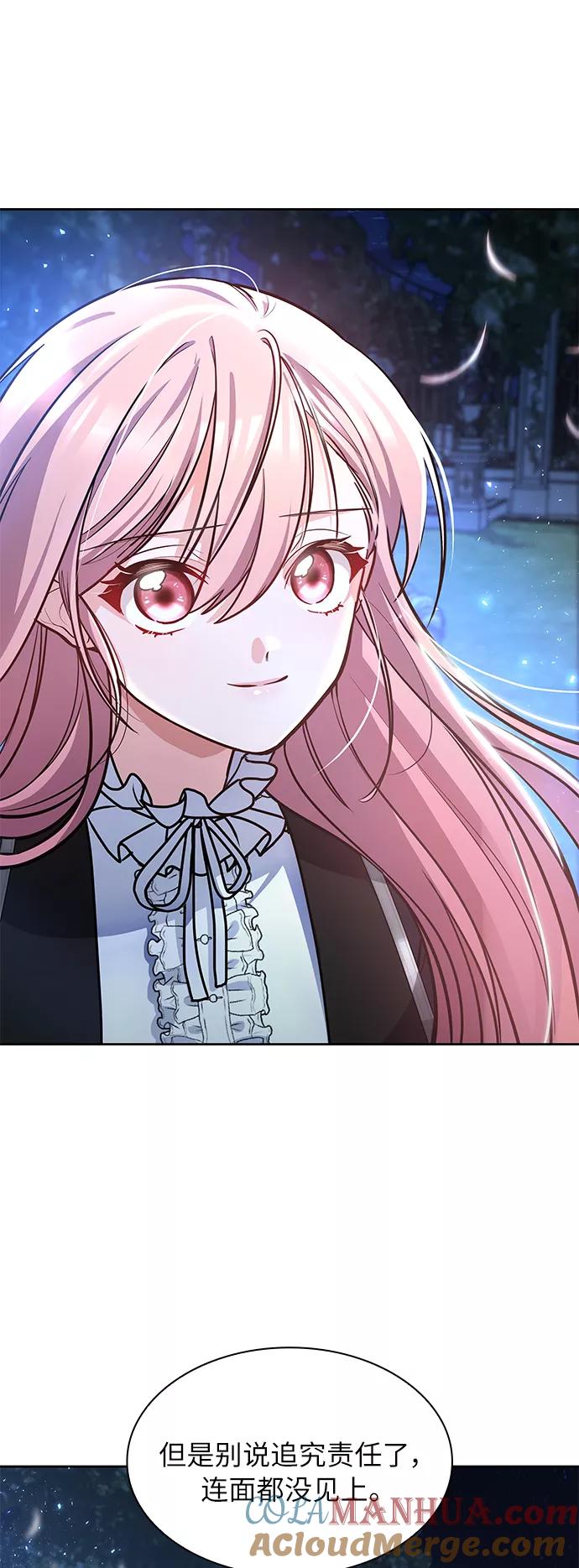 《女王蕾娜》第4话 第28页