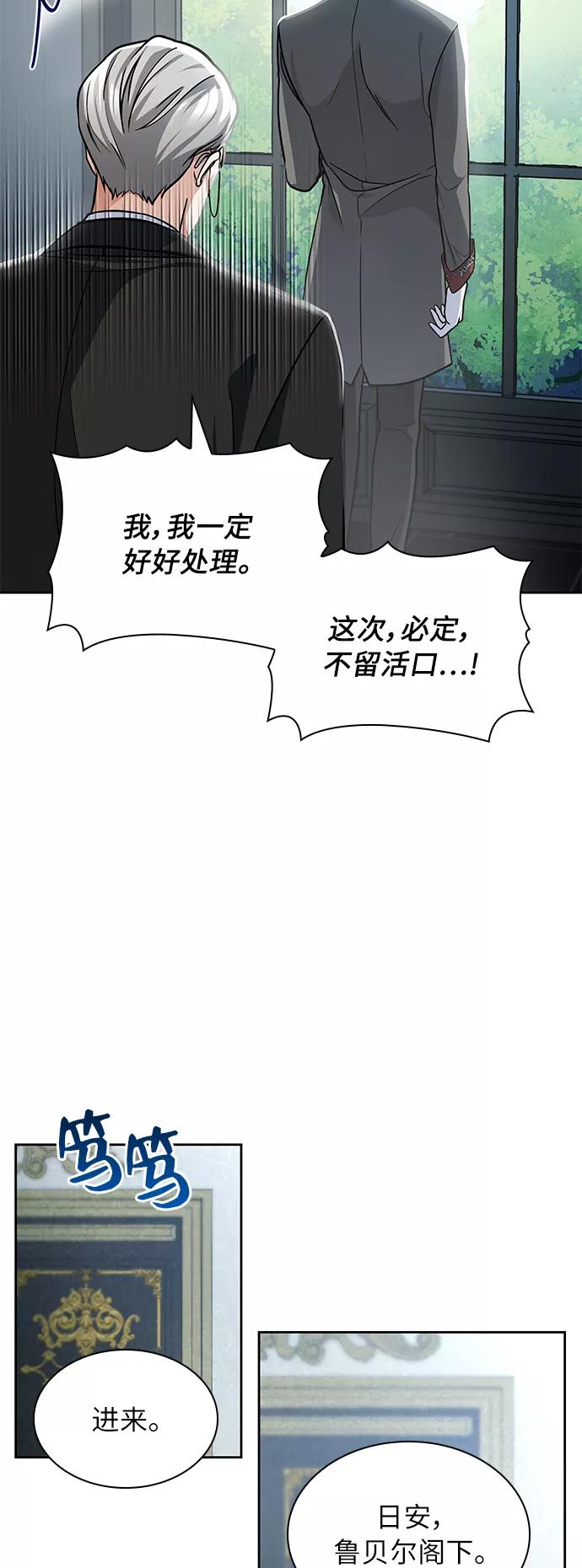 《女王蕾娜》第4话 第50页