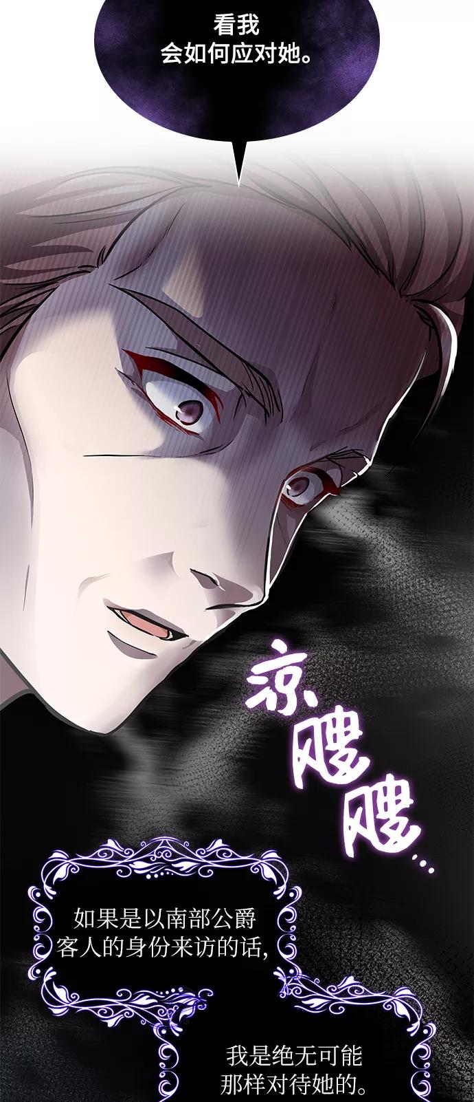 《女王蕾娜》第4话 第54页