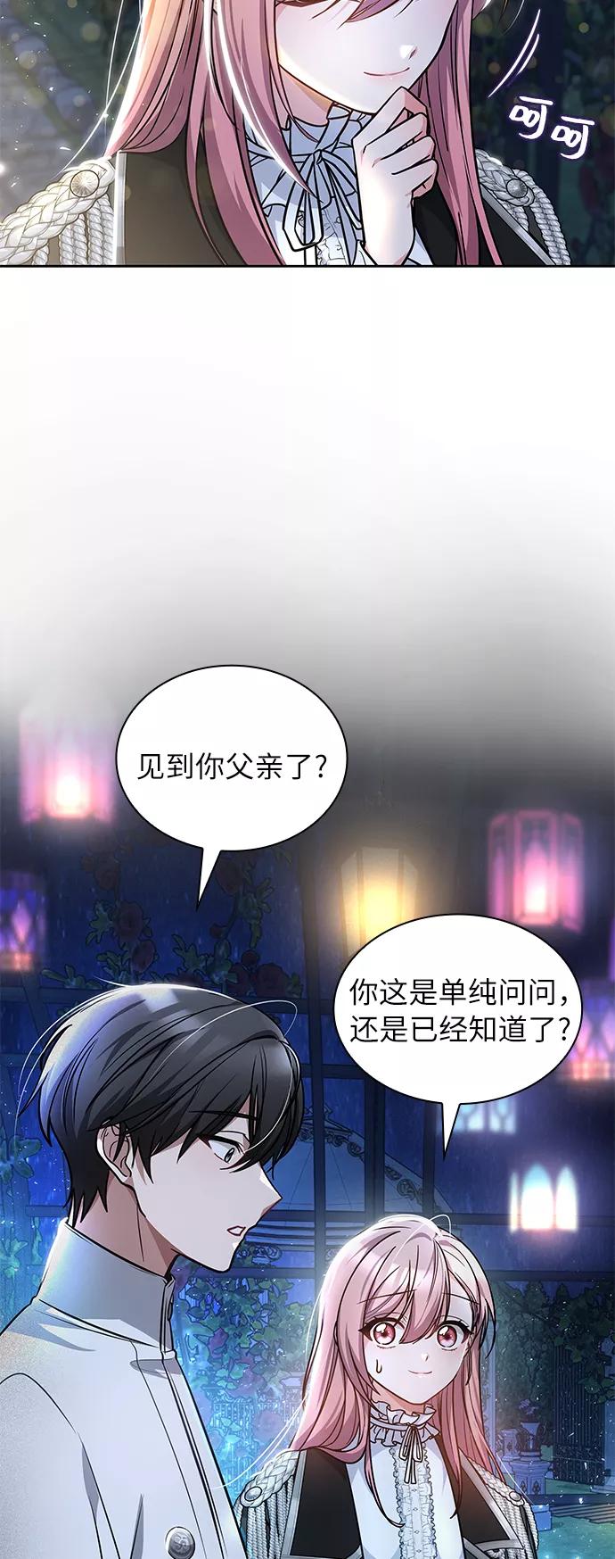 《女王蕾娜》第4话 第14页