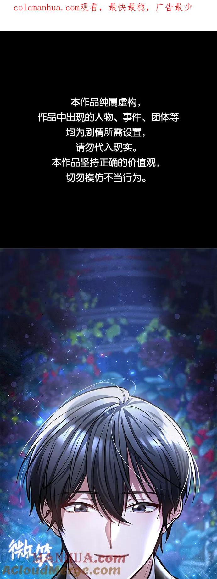 《女王蕾娜》第4话 第1页