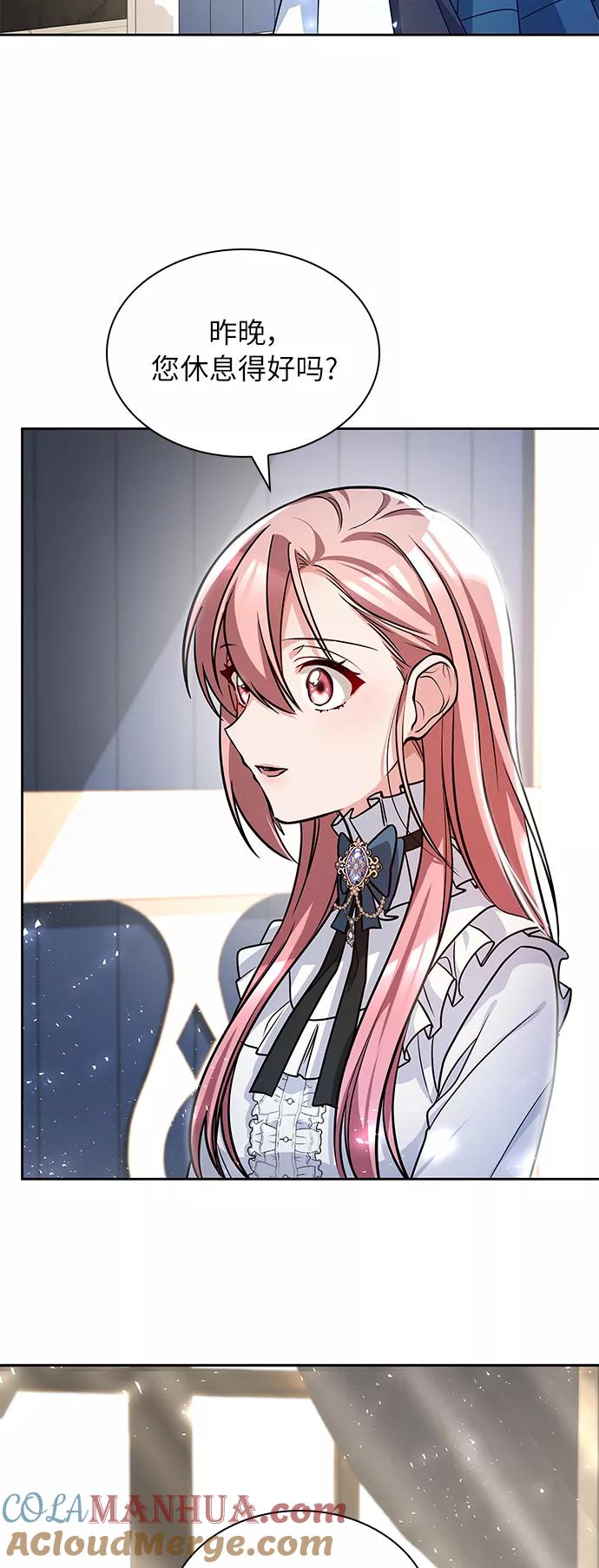 《女王蕾娜》第4话 第61页