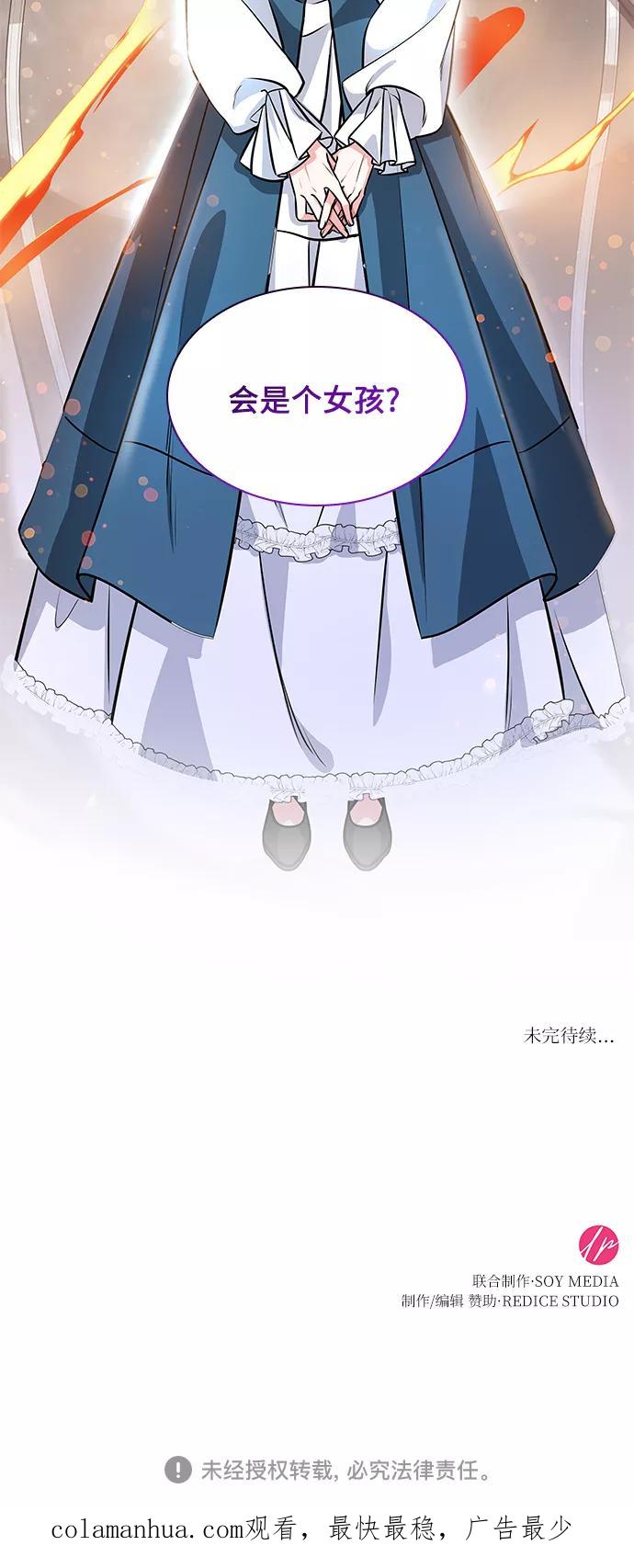 《女王蕾娜》第4话 第87页