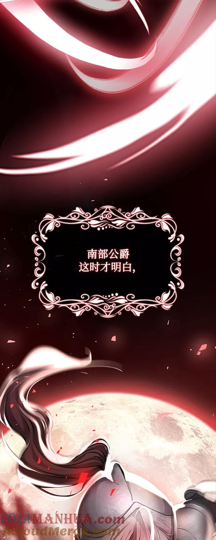 《女王蕾娜》第4话 第82页
