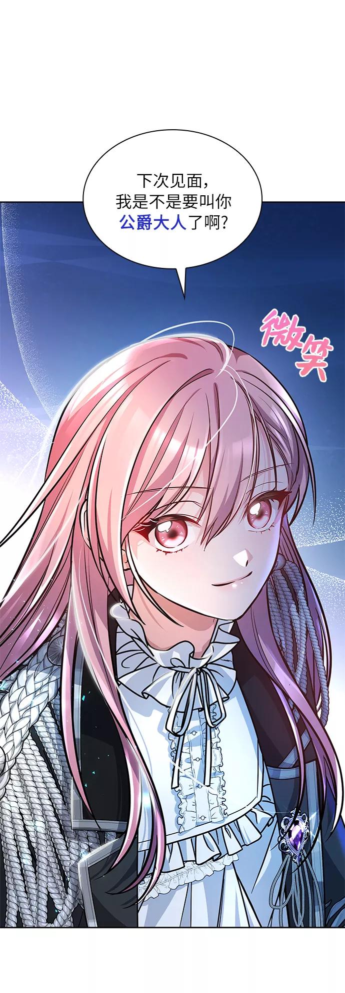《女王蕾娜》第4话 第33页
