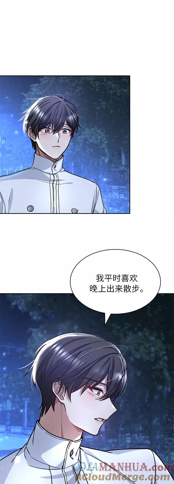 《女王蕾娜》第4话 第37页