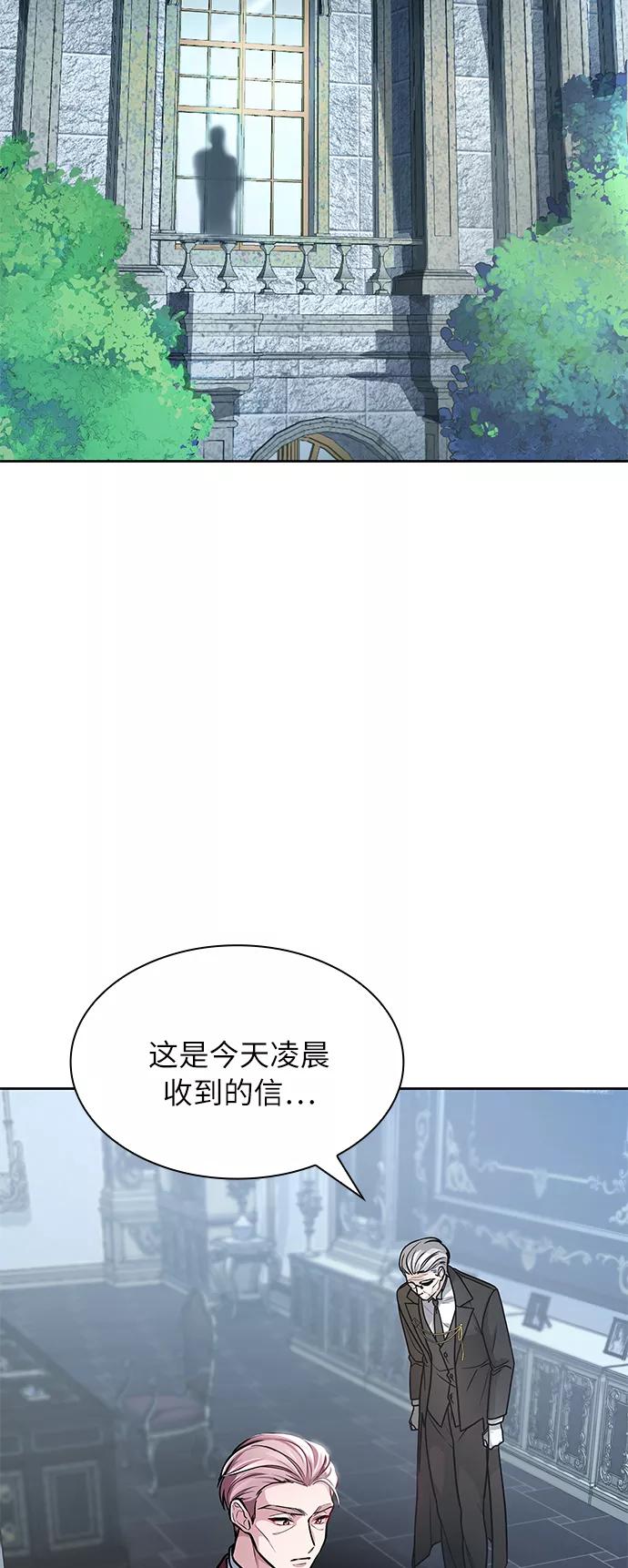 《女王蕾娜》第4话 第44页