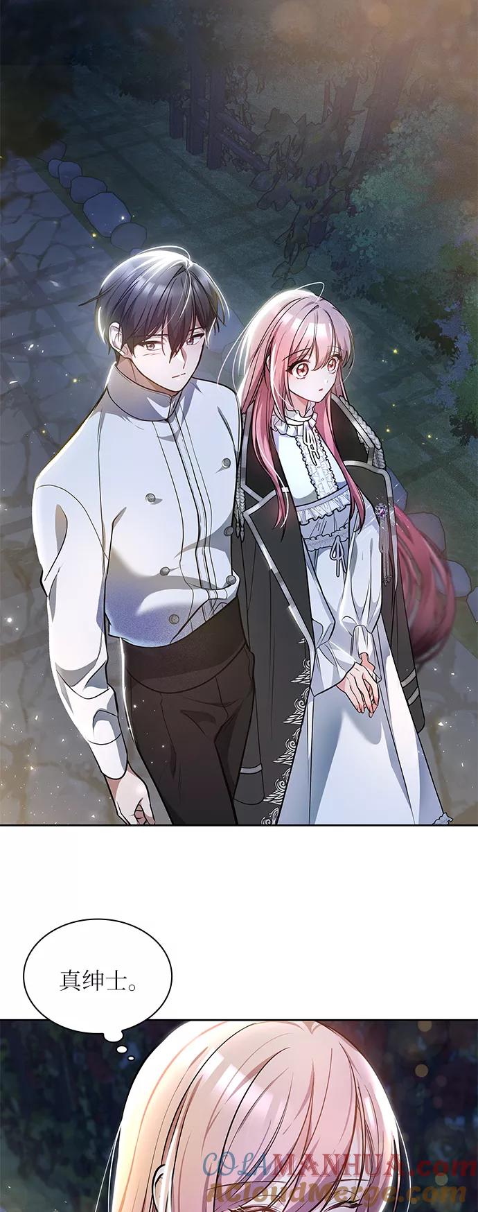 《女王蕾娜》第4话 第13页