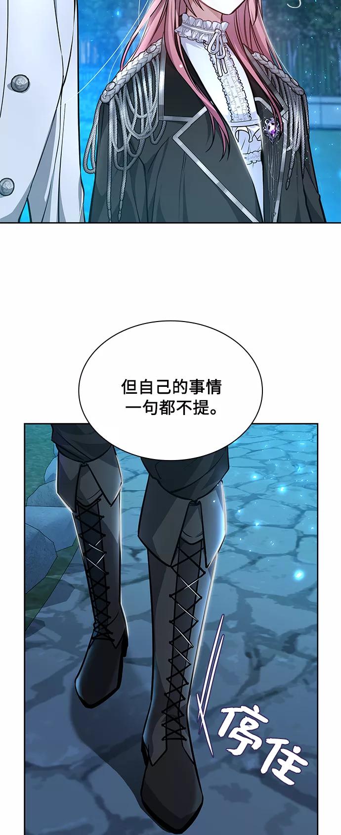 《女王蕾娜》第4话 第18页