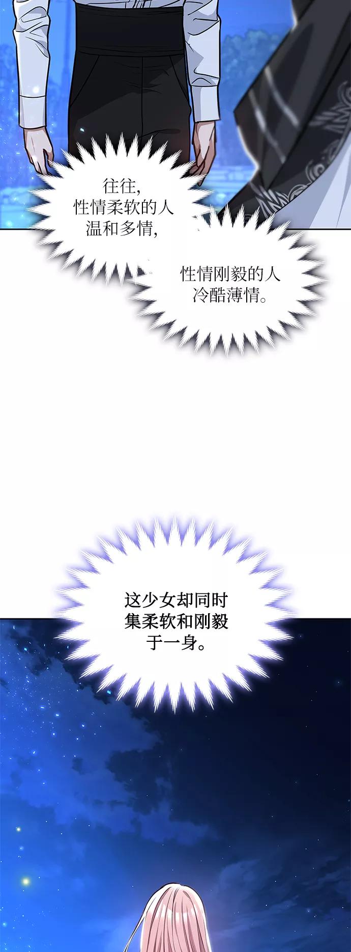 《女王蕾娜》第4话 第30页