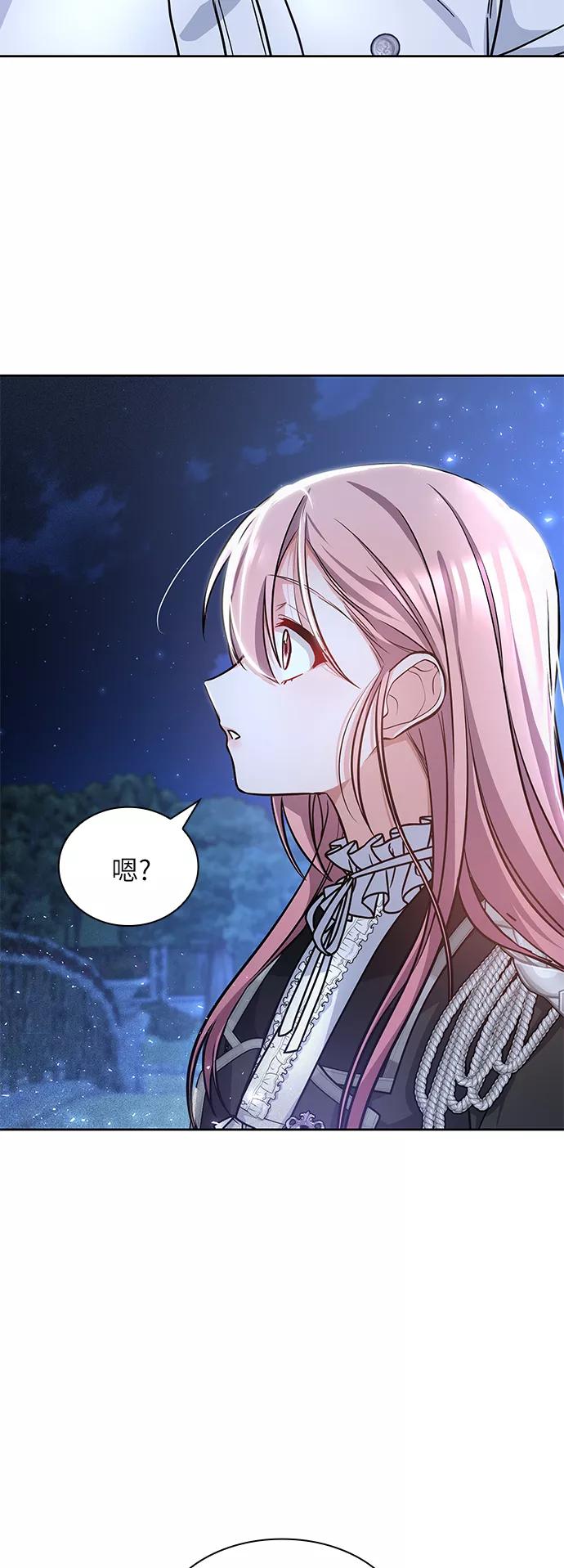 《女王蕾娜》第4话 第38页