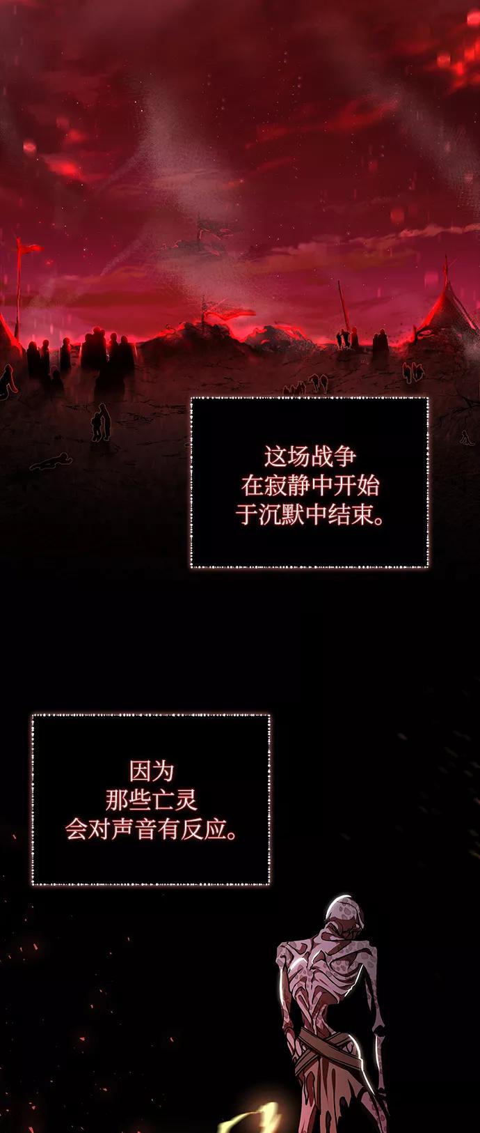 《女王蕾娜》第4话 第69页
