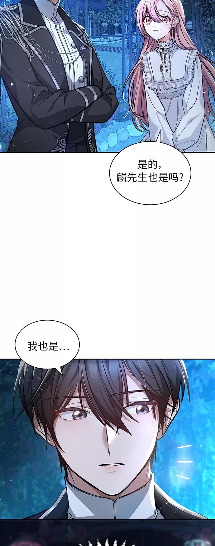 《女王蕾娜》第4话 第9页