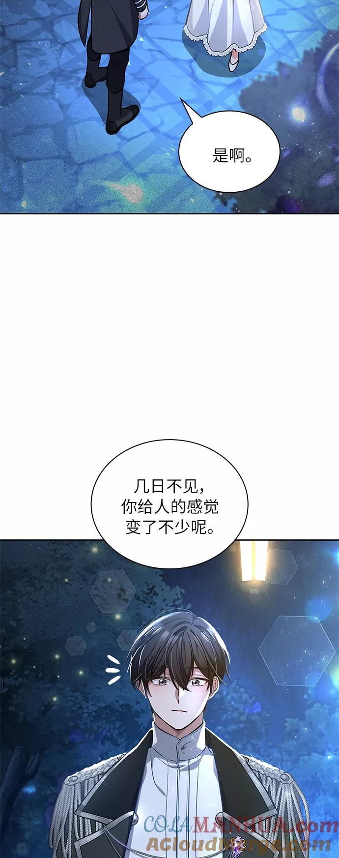 《女王蕾娜》第4话 第7页