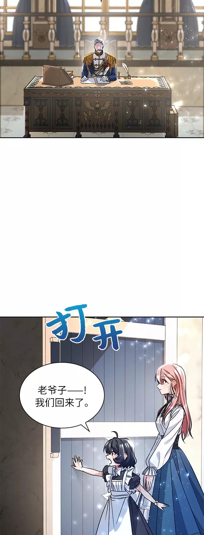 《女王蕾娜》第4话 第60页