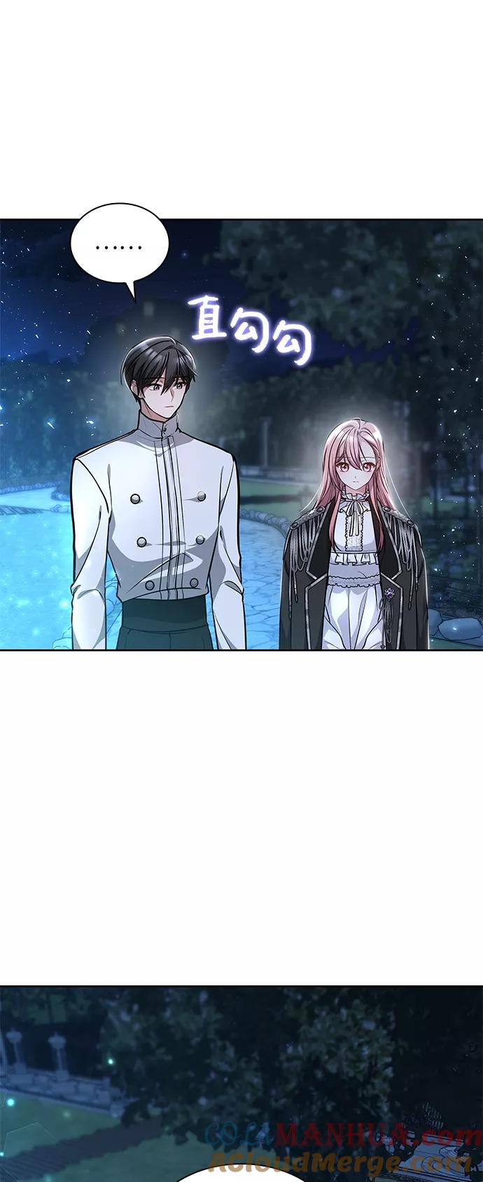 《女王蕾娜》第4话 第16页