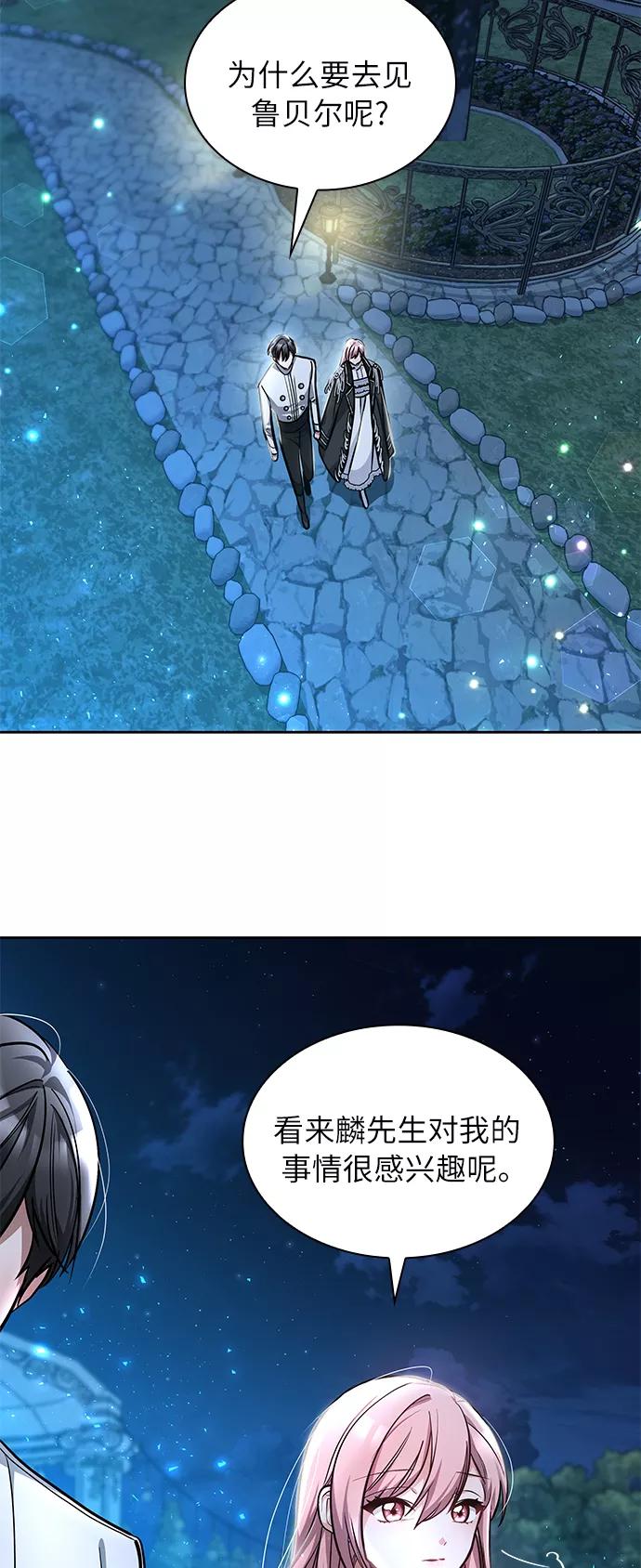 《女王蕾娜》第4话 第17页