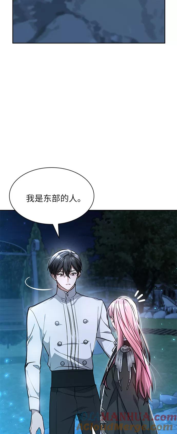 《女王蕾娜》第4话 第19页